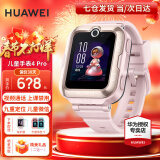 华为（HUAWEI）【新年礼物】华为儿童电话手表3/4pro高清拍照视频通话4G全网通智能手表学生GPS定位男女超能版5 樱花粉【送高清贴膜*2+卡通吊坠+晒单好礼二选一】