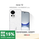 华为nova 12 100W智能快充Turbo 前置6000万4K超广角人像 256GB 樱语白 鸿蒙智能手机