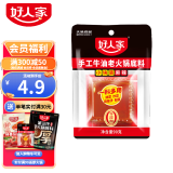 好人家0添加手工牛油火锅底料小块装【实付满30元有赠品，购物车领取】 【多买包邮】手工火锅90g