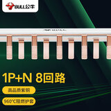 公牛(BULL) 汇流排 空气开关连接铜排 接线排端子 空开断路器汇流排  LH-63/1P+N 8回路