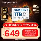 三星（SAMSUNG）1TB TF(MicroSD)存储卡 EVO白卡 U3A2V30 平板游戏机内存卡 支持4K视频读160MB/s 写速120MB/s