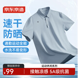 京东京造300防晒速干运动t恤男polo杉无痕定型领休闲合体 灰蓝色 L