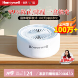 霍尼韦尔（Honeywell）去除甲醛净化魔盒活性炭除新房车去甲醛二氧化氯除醛空气治理专享