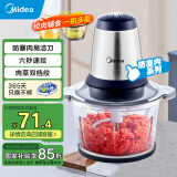 美的（Midea）绞肉机家用 绞馅机 碎肉机 电动多功能料理搅拌饺子肉馅蒜蓉机不锈钢辅食 搅肉机LZ25Easy225 约2L