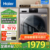 海尔（Haier）10公斤洗烘一体全自动滚筒洗衣机烘干机一体机大容量家用智能烘干滚筒式一体屏 国家补贴20%洗衣机 20年防生锈款+洗烘一体+智能柔烘+空气洗+羽绒洗