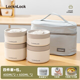 乐扣乐扣饭盒316不锈钢饭桶配保温袋大容量上班族带饭学生专用便当盒餐盒 400ML*2+600ML*2 4件套+包
