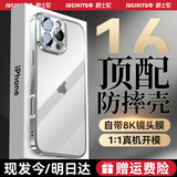 爵士驼【自带镜头膜】适用苹果16promax手机壳超薄iphone16pro全包透明plus鎏金电镀硅胶气囊保护套男女 16Pro【银白色】自带镜头膜丨赠钢化膜 裸机手感丨真机透亮