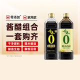千禾零添加酱油纯酿生抽炒菜凉拌点蘸 【组合】春曲酿造1L+糯米香醋1L