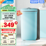 美的（Midea）4公斤半自动洗鞋机 360°全方位清洁 立体尼龙毛刷 宿舍租房懒人必备刷鞋机 MX-XXGG02PRO 以旧换新