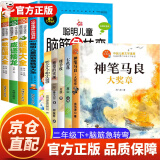 神笔马良二年级下册必读课外书注音版人教版适合全套5册正版 快乐读书吧二年级下册课外阅读必读书籍 一起长大的玩具 读读儿童童话故事 大头儿子和小头爸爸愿望的实现七色花 小鲤鱼跳龙门二年级上册必读经典书目