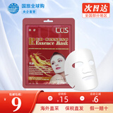 LUS补水面膜保湿控油淡印贴片面膜提亮肤色收缩毛孔约会面膜男女 LUS红参面膜1片24ml