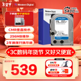 西部数据（WD）台式机硬盘 WD Blue 西数蓝盘 3TB 5400转 256MB SATA 3.5英寸CMR垂直技术DIY电脑存储机械硬盘