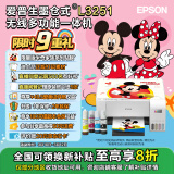 爱普生（EPSON）墨仓式 L3251彩色打印机 微信打印/无线连接 家用打印优选（打印、复印、扫描）