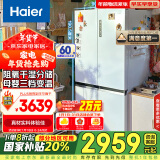 海尔（Haier）549升十字双开对开四开门电冰箱家用一级能效变频节能风冷无霜超大容量以旧换新BCD-549WGHTD58WV