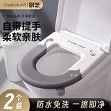 Creative art马桶垫坐便垫 秋冬季马桶圈垫防水可水洗保暖粘贴非硅胶免胶垫子