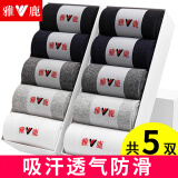 雅鹿袜子男士中筒袜春秋季透气吸汗纯色运动商务百搭休闲袜 纯色中筒袜-黑色 5双