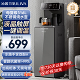 沁园 TRULIVA茶吧机家用彩色大屏智能饮水机烧水一体机制冷热两用下置式大型全自动多功能高端客厅用2024年新款 液晶触控彩色大屏 温热型