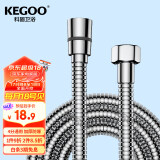 科固（KEGOO）淋浴喷头花洒软管4分通用加长2米 洗澡莲蓬头上水管不锈钢 K5027