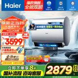 海尔（Haier）【BK7】60升双胆扁桶电热水器 小蓝瓶净水洗 国家补贴20% 3D巨能洗 内胆免清洗3300W变频速热节能