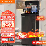 先科茶吧机饮水机一体柜2025年高端客厅家用茶吧机立式饮水机下置水桶办公茶水机热水机1.2米加高加大 曜石黑遥控【1.2米加高款+多档温度调节】 温热型 温热款【制热+保温】