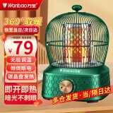 万宝取暖器小太阳家用鸟笼式烤火炉卧室节能桌下电暖器省电小型电暖器 钛青绿【碳晶盘】无极调温+加长线