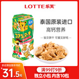 乐天（LOTTE）小熊饼干195克大盒装泰国进口巧克力夹心饼干儿童零食