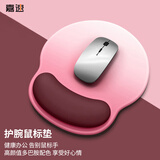 嘉速【渐变撞色】人体工学护腕硅胶鼠标垫办公多巴胺游戏电脑护手护腕加厚 【多肉桃李-玫粉】 护腕垫