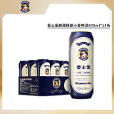 爱士堡典藏精酿啤酒500ml*18听整箱罐装德国原装进口送礼露营 典藏小麦啤酒 500mL 18罐 整箱装