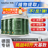 NATURELAN德国进口新版强效减肥瘦肚子燃脂瘦身全身瘦刮排油丸刮脂素白芸豆 4瓶排油丸【送排油+跳绳+VC】