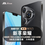 新享荣耀手机2025六年质保P80Pro+全网通5G双卡1TB大内存7800mAh快充大电池120HZ高刷电竞游戏高清大屏拍照 羽砂黑 16G运行+128G内存