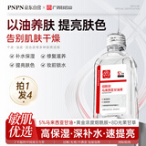 烟酰胺马来西亚甘油液提亮肤色补水保湿滋润改善暗沉干裂140ml*4