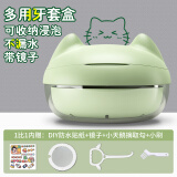 OOKME牙套收纳盒牙套盒隐形正畸保持器收纳盒清洗盒假牙盒密封不漏水 猫耳款绿色+镜子+贴纸+勾+刷
