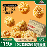 三只松鼠拉面丸子40包800g 干脆面休闲零食大礼包膨化食品网红小吃