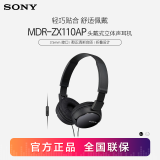 索尼（SONY） MDR-ZX110AP 耳机头戴式重低音手机电脑游戏有线耳机学生上网课学习办公耳麦 黑色