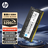 惠普（HP）32GB DDR4 3200频率 笔记本内存条 S1系列(C22)原厂颗粒 AI电脑配件 适配黑神话悟空