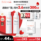 雅漾（Avene）舒泉调理喷雾150ml 补水保湿 护肤定妆柔肤水化妆水敏肌中喷新年