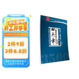 华夏万卷字帖 田英章现代汉语3500字楷书（教学版）学生成人初学者临摹描红钢笔字帖