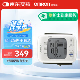 欧姆龙（OMRON）电子血压计手腕式便携血压仪家用血压器测量仪医用高精准T31