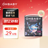 欧贝比(OHBABY)天空之门小包拉拉裤尿不湿超薄透气成长裤小宝裤XXL19片