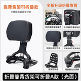 山竹（shanzhu）适用春风450CLC护杠边包保险杠折叠靠背货架帆布包一站式改装配件 春风450CLC 折叠靠背货架可折叠A款 平面