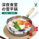 YOSHIKAWA日本吉川雪平锅20cm不锈钢汤锅煮奶锅进口煮面锅螺蛳粉辅食热奶锅