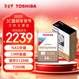 东芝(TOSHIBA)14TB  NAS网络存储机械硬盘私有云家庭文件存储7200转 512MB SATA接口N300系列(HDWG31E)