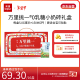 乐纯（LePur'）万里挑一4.0g蛋白零乳糖水牛牛奶125ml*16盒 年货礼盒装