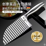 欧派304不锈钢土豆刀家用狼牙切土豆波纹刀多功能厨房切菜神器波浪刀 304全钢薯条刀