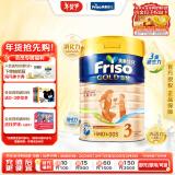 美素佳儿（Friso）金装系列 港版3段 儿童配方奶粉 HMO配方900g/罐 