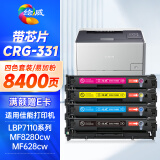 绘威CRG-331硒鼓适用佳能lbp7100cn硒鼓lbp7100cn打印机mf623cn mf621cn mf8280cw墨盒mf8250cn mf8230cn四色套装