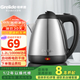 格来德 （Grelide）烧水壶酒店宾馆电热水壶304不锈钢电水壶小型热水壶家用煮水壶开水壶自动断电防干烧煲水壶泡茶壶 1.2L -1201S酒店-304不锈钢