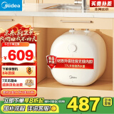 美的（Midea）【8年质保】11升小厨宝迷你小巧电热水器家用2000W大水量一级能效节能省电安全速热F11-20CB6(HE)