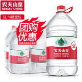 农夫山泉 天然水饮用水大桶装 整箱 上海地区自配送 5L*4桶