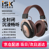 iSK MDH8500头戴式耳机舒适全封闭式专业DJ监听耳机手机电脑K歌音乐录音棚hifi直播专用 标配